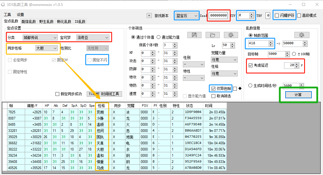 乱数闪光界面